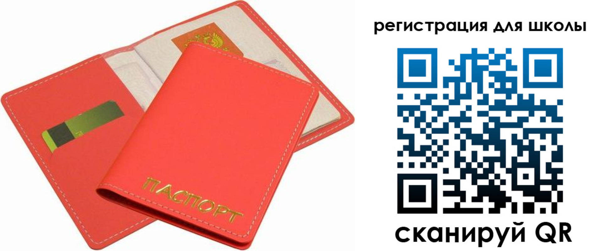временная регистрация госуслуги в Калининградской области