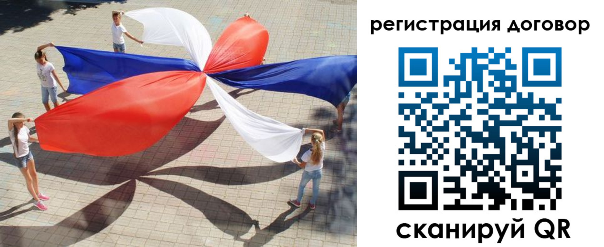 прописка регистрация в Калининградской области