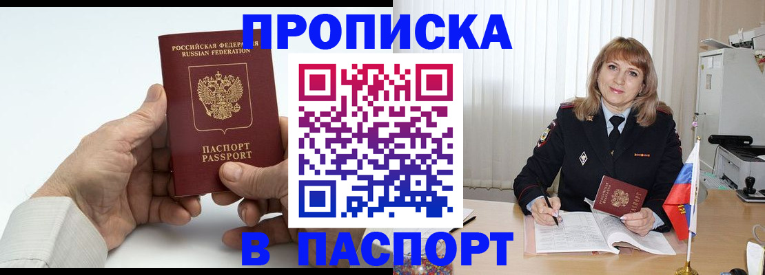 временная регистрация надежно в Калининградской области